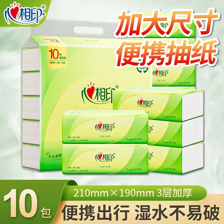 心相印抽纸茶语丝享便携餐巾纸3层加厚大张纸巾卫生纸10包/提