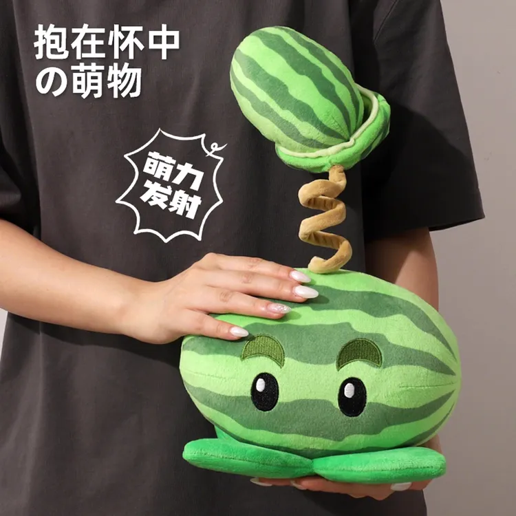 植物大战僵尸西瓜投手向日葵玩偶毛绒玩具公仔抱枕儿童节礼物生日