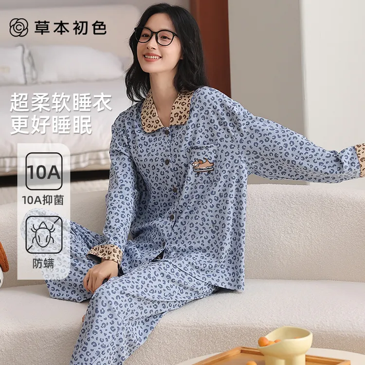 草本初色高级感豹纹睡衣女秋季2025新款棉长袖长裤休闲家居服套装