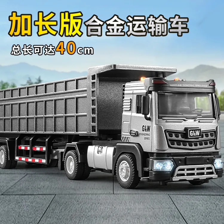儿童超大号合金翻斗车玩具汽车仿真自卸车货车半挂卡车模型工程车