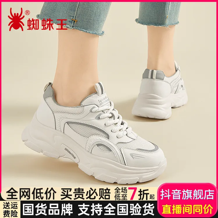 蜘蛛王女鞋女士老爹鞋2025新款正品真皮休闲增高运动鞋女23F021