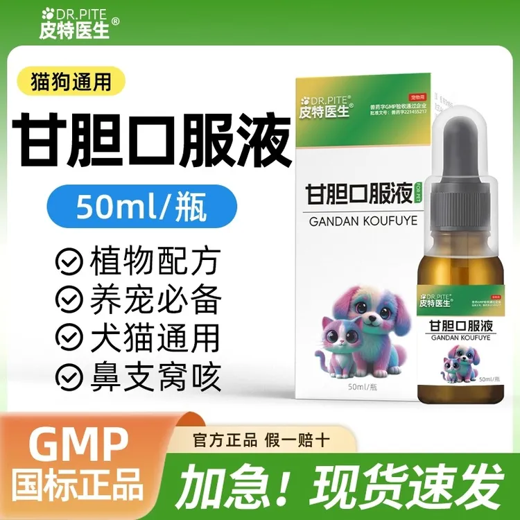 果根素犬猫狗专用犬窝咳鼻支用