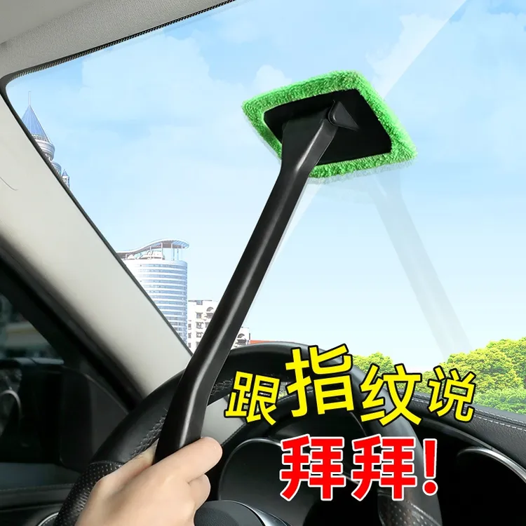 汽车用品前挡风玻璃刷除雾刷车内车窗清洁刷除尘擦车工具洗车神器