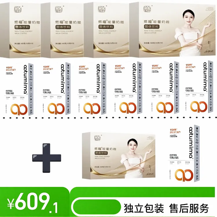 凹凸密码燃曈能量奶咖含益生元巧克力，到手5盒奶咖7盒巧克力