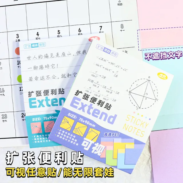 透明扩张便利贴可折叠不遮挡小学生专用可撕有粘性错题便签贴纸