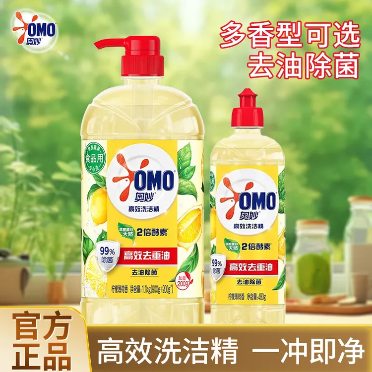 奥妙柠檬洗洁精洗碗液去油瓶装家用洗涤剂护手洗涤灵果酸洗家庭装