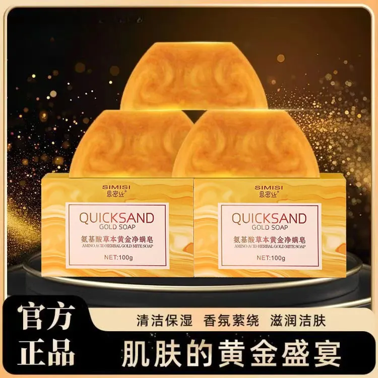 【拍一发三】香水黄金皂滋润保湿香皂洗澡留香久控油清洁去黄香水皂