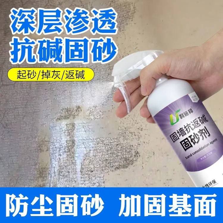 固砂剂防水内外墙面起皮起砂掉灰墙面加固沙宝界面剂浓缩直喷型
