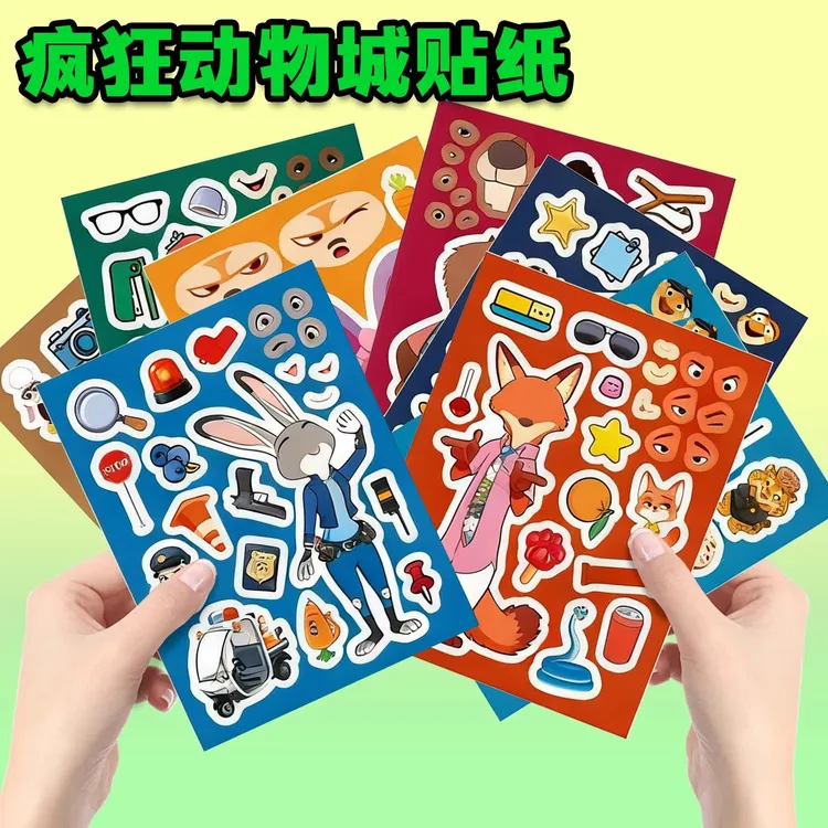 疯狂动物城贴纸朱迪尼克换装拼图贴纸儿童手工DIY贴画益智玩具