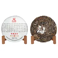 2019年原料后福百年乾隆茶诗·班章麻黑古树普洱生茶357g