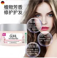 13.德国GUHL古尔有机杏仁油精华强效修护深层滋润防毛躁干燥发膜 