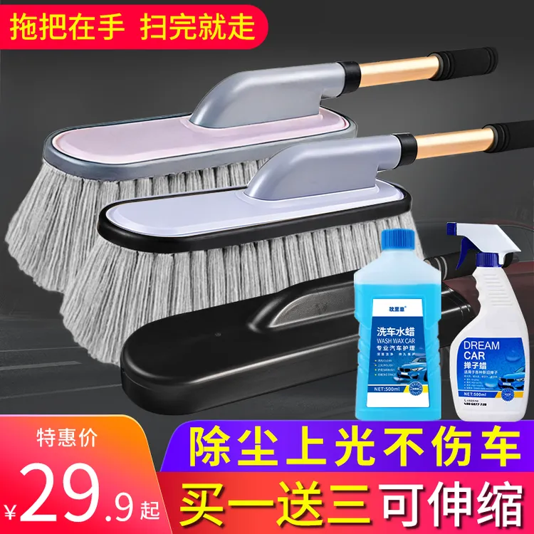 汽车除尘拖把蜡拖刷车拖把车用扫灰神器掸子擦车刷子清洁伸缩掸子商品图