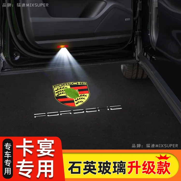 猛速适用于保时捷25款卡宴迎宾灯10-18款卡宴氛围投影照地门灯