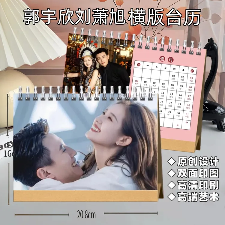 盛夏芬德拉写真集相册2026年双面印图台历【高端艺术纸防水材质】