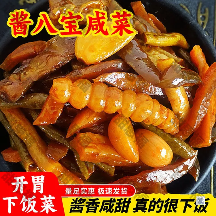 酱八宝新鲜爽口健康开胃下饭袋装即食八种食材酱香浓郁配粥拌面