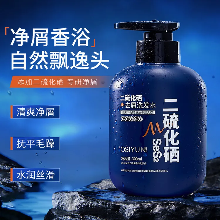 洗发露男士专用洗发水去屑止痒控油蓬松持久留香洗发露