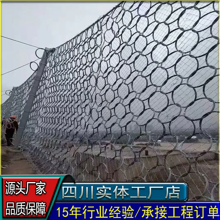 被动边坡防护网环形柔性钢丝绳绞索网公路拦石网勾花网厂家sns