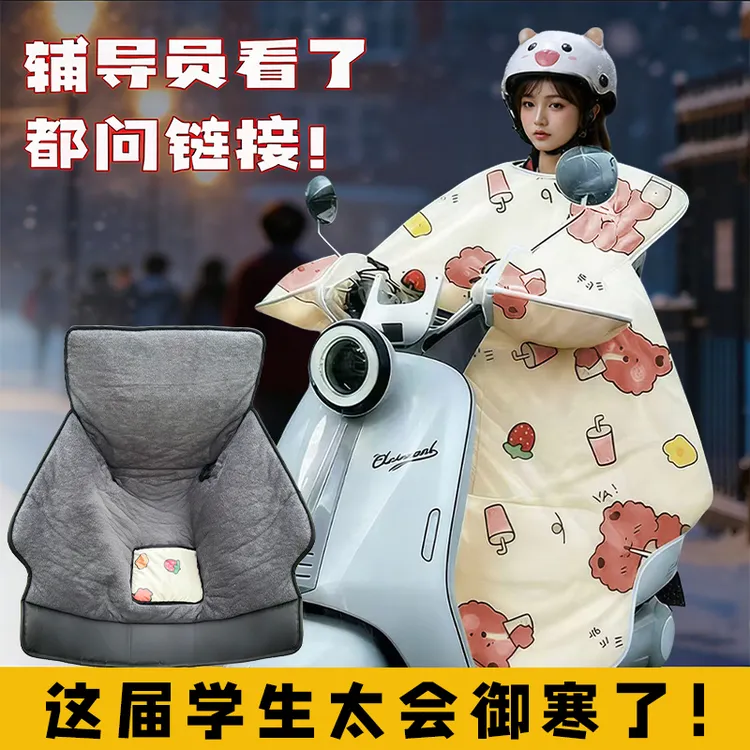 【雨衣覆膜防暴雨】电动车挡风被冬季加绒加厚电瓶摩托车防风防水寒