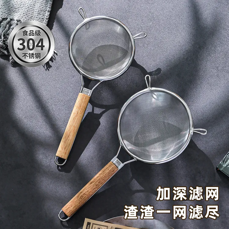 304不锈钢家用过滤网厨房面粉筛细网漏勺豆浆过滤网超细中药隔渣