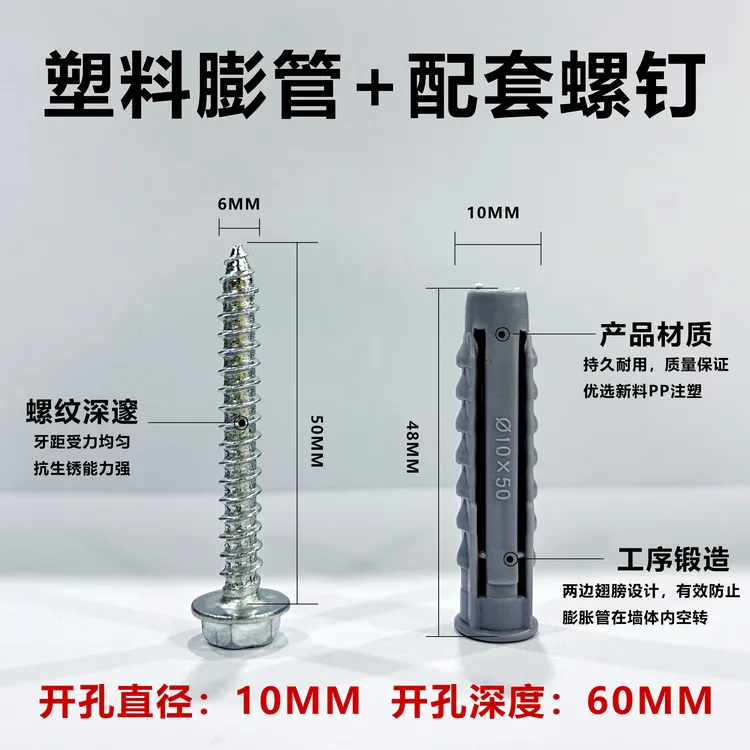 吊柜液晶电视机支架安装膨胀螺丝塑料膨胀管胶塞四面体带自攻钉