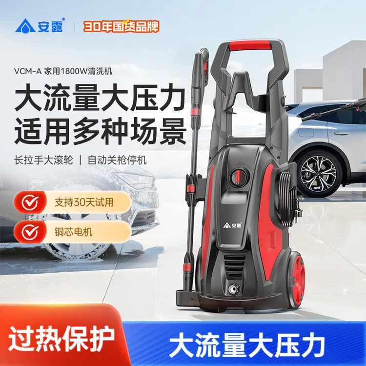 ANLU/安露洗车机大功率便携式家用220V清洗机水枪地面清洁神器