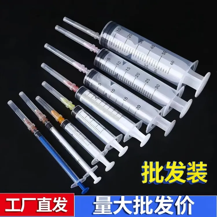 一次性使用注射器针筒针管注射器大号无菌带针头多规格兽用注射器
