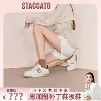 【小小莎专属】思加图2025秋季新款补丁鞋板鞋厚底小白鞋EUW01CM5