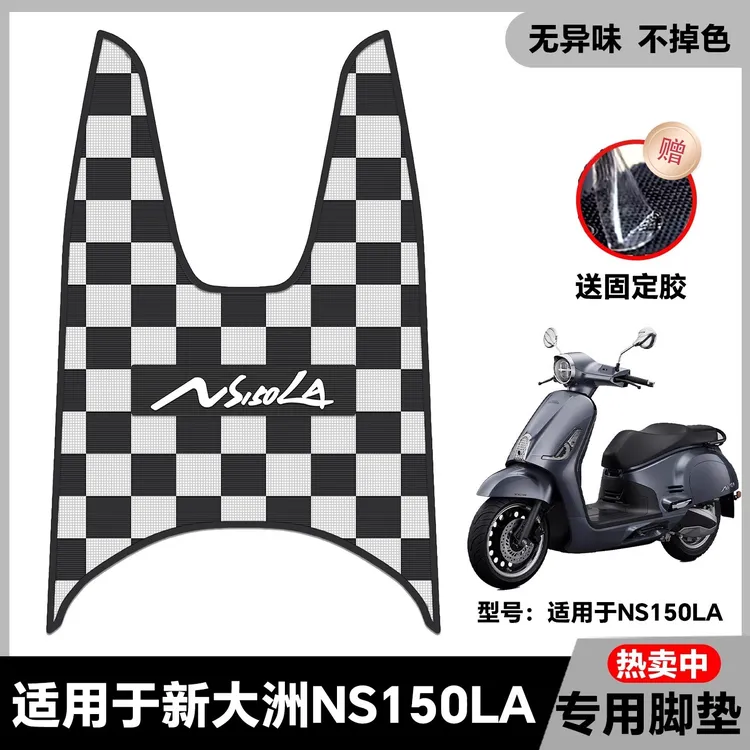适用25款本田NS150LA大拉脚垫摩托改装配件专用脚踏防滑脚垫装饰