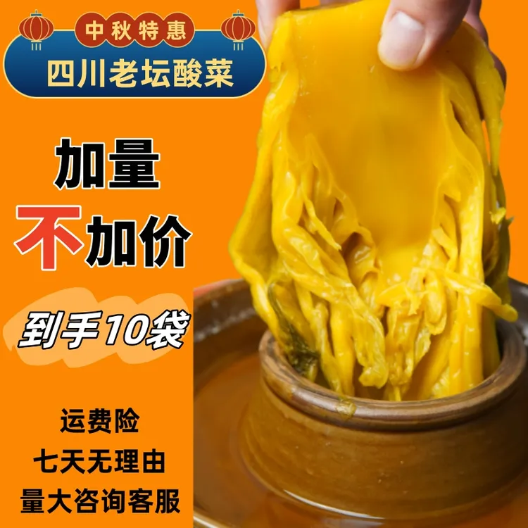 200g四川老坛酸菜泡菜腌酸菜厂家直发酸爽开胃下饭酸菜鱼批发家用