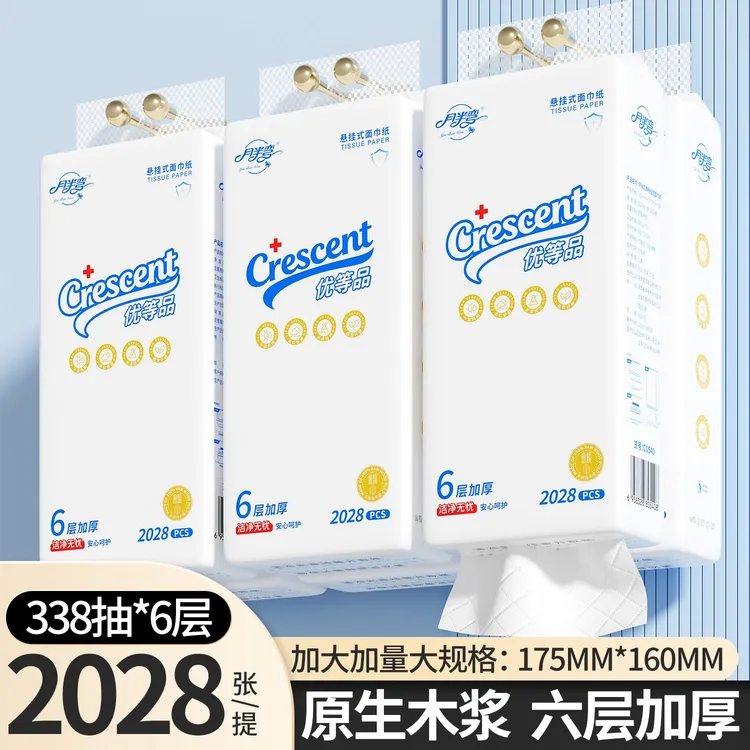 YueBanWan/月半弯【6层630克/提】悬挂式大包抽纸柔软面巾纸卫生MY