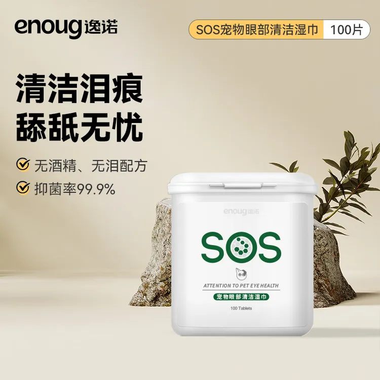 enoug/逸诺SOS宠物湿巾方便狗狗眼部专用清洁泪痕擦眼睛眼屎100片