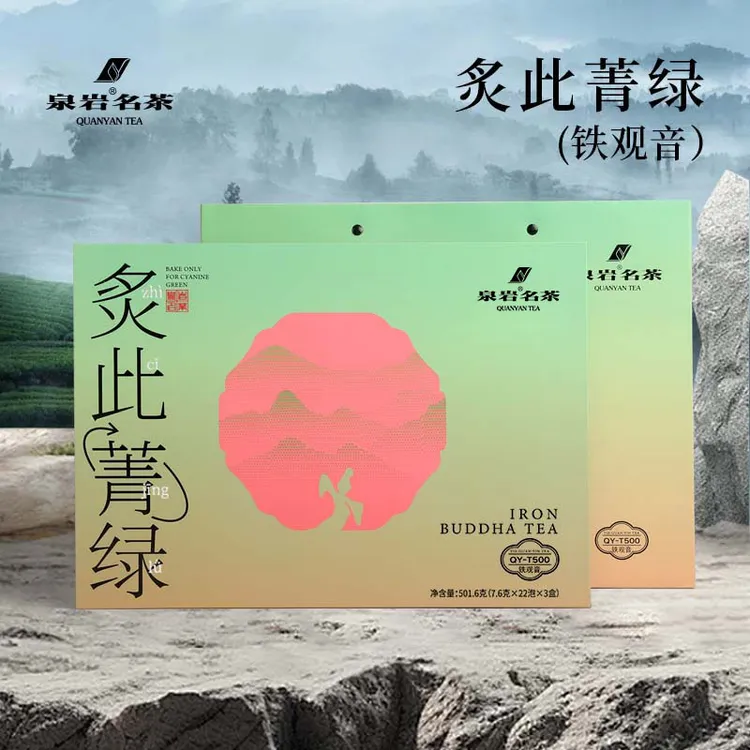 泉岩茶叶新品安溪特级铁观音清香型乌龙茶高端茶叶礼盒装送长辈