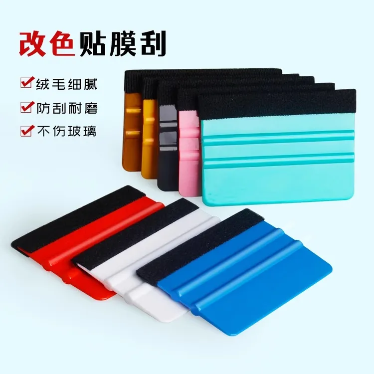 隐形车衣膜塑料刮板双面四方硬料刮板刀汽车贴膜黑绒布四方刮改色