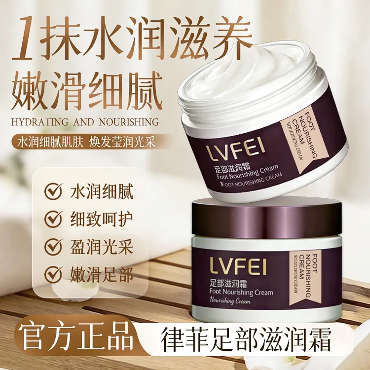 【官方正品】足部滋润霜嫩滑细腻质地水润秋冬温和呵护去死皮保湿