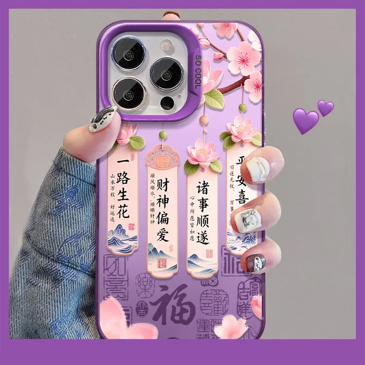 一路生花适用苹果15华为vivo/oppo小米iPhone16pro彩银手机壳