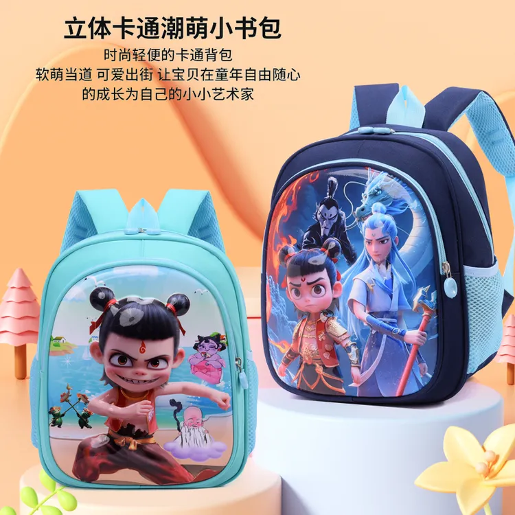 哪吒敖丙幼儿园书包男女孩3-6岁5小中大班减负护脊超轻便出游背包
