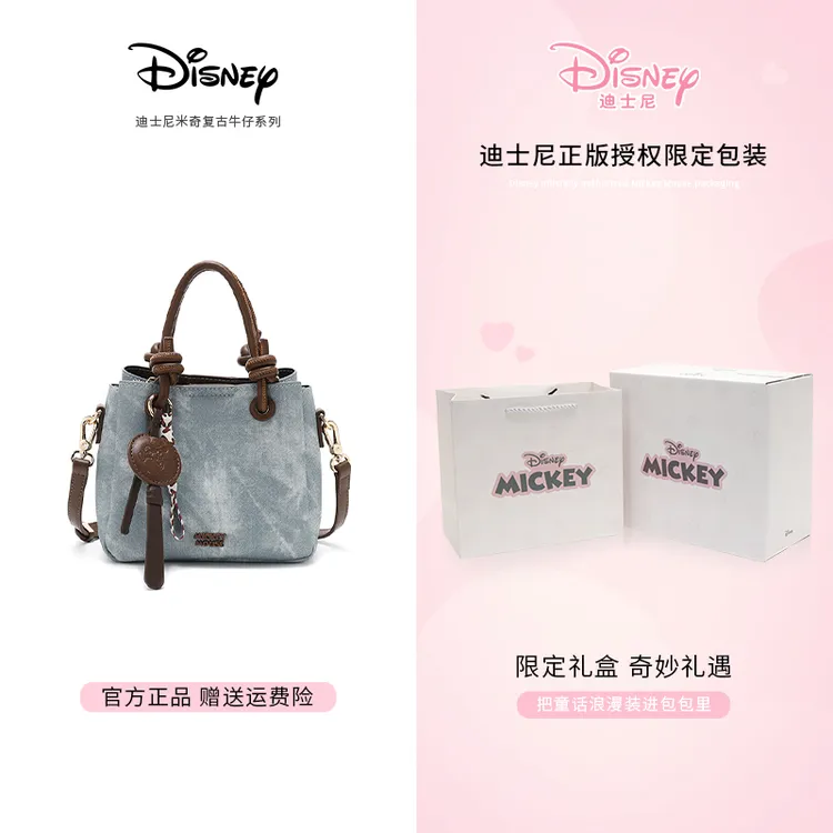 Disney/迪士尼【生日礼物】送女友送闺蜜丹宁牛仔蓝米奇可爱水桶