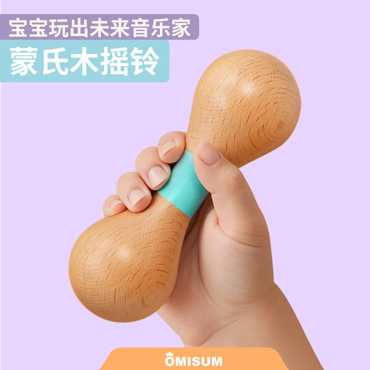 【0-12月龄】婴儿摇铃玩具木质抓握安抚玩具纯实木可啃咬安抚摇铃