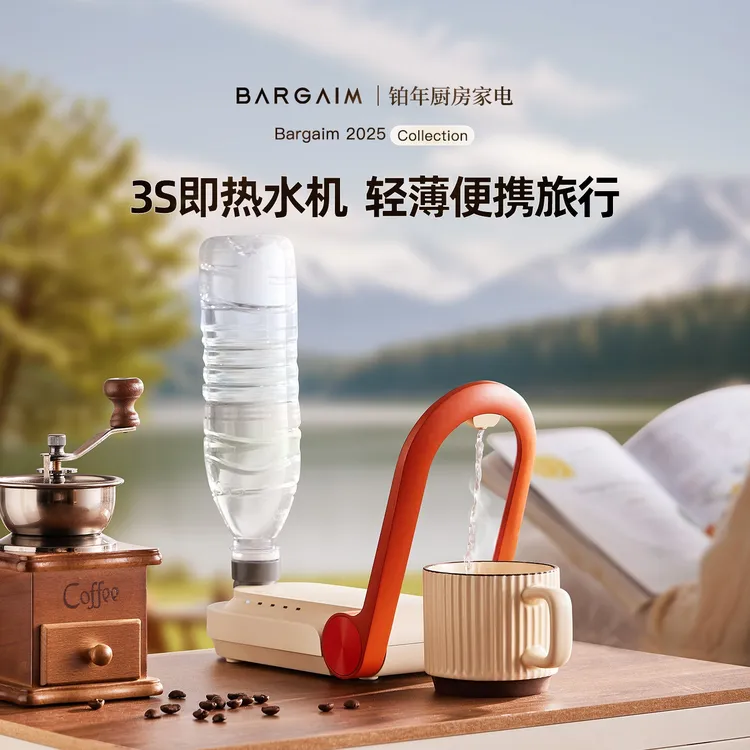 Bargaim即热饮水机3秒速热卡片便携式查查旅行电热水壶小型折叠