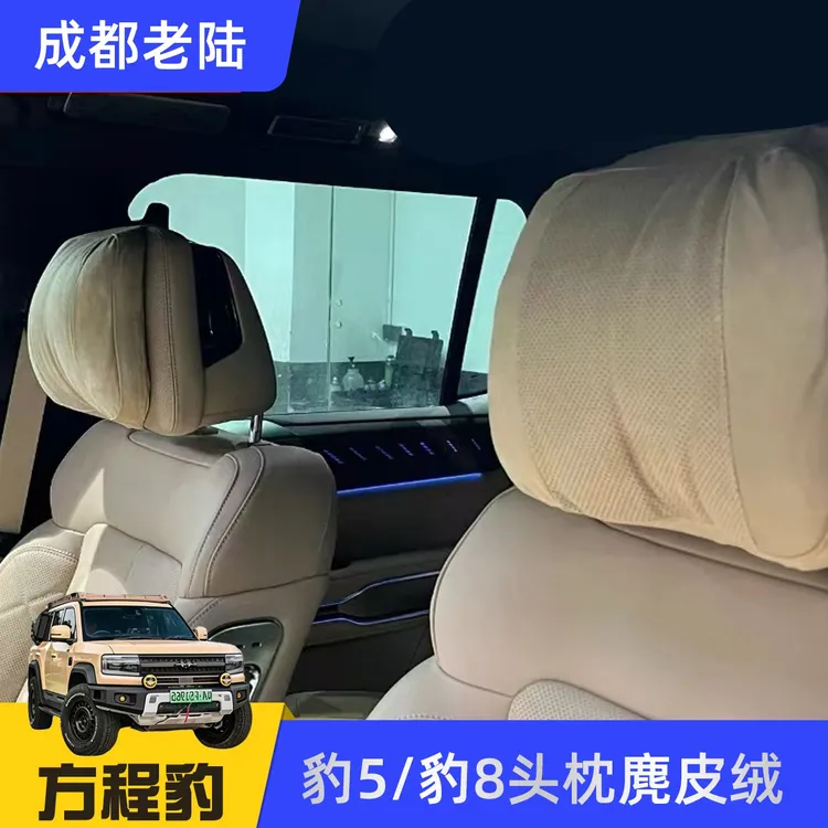 方程豹豹5豹8头枕腰靠原厂塔漠米浅滩绿杜邦填充麂皮枕头材质