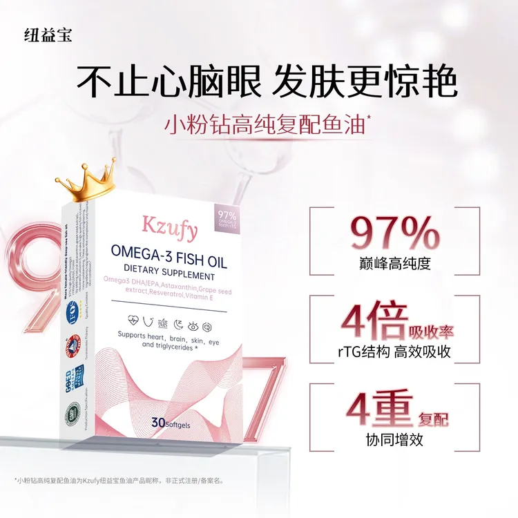 纽益宝滤镜鱼油97%高纯度深海鱼油omega-3复配小粉钻鱼油HZDB商品图