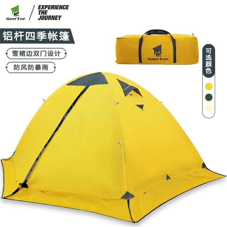 吉拓户外登山露营双层帐篷轻量化防暴雨防风野营帐蓬双人210*140