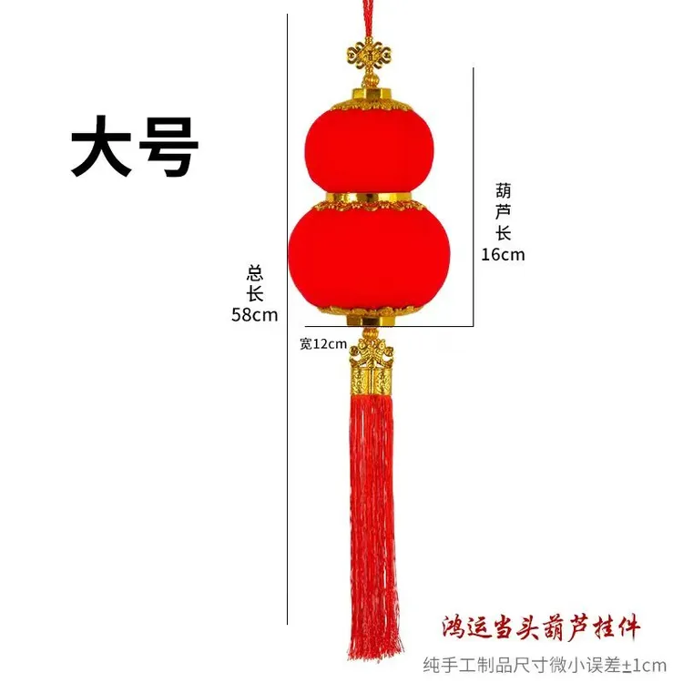 植绒红灯笼球新年春节节日喜庆挂饰乔迁之喜结婚喜庆用品装饰挂件