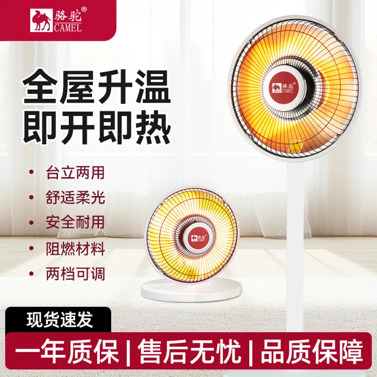 CAMEL/骆驼2025款家用小太阳台立两用取暖神器小型舒适耐用即热Q