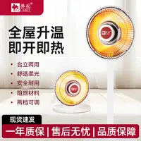 2025款骆驼家用小太阳台立两用取暖神器