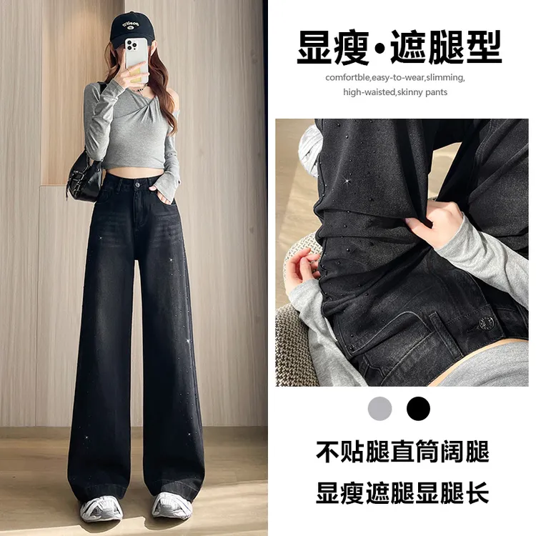 喜绚黑灰烫钻阔腿牛仔裤女2025春秋冬新款潮流高街辣妹气质直筒裤