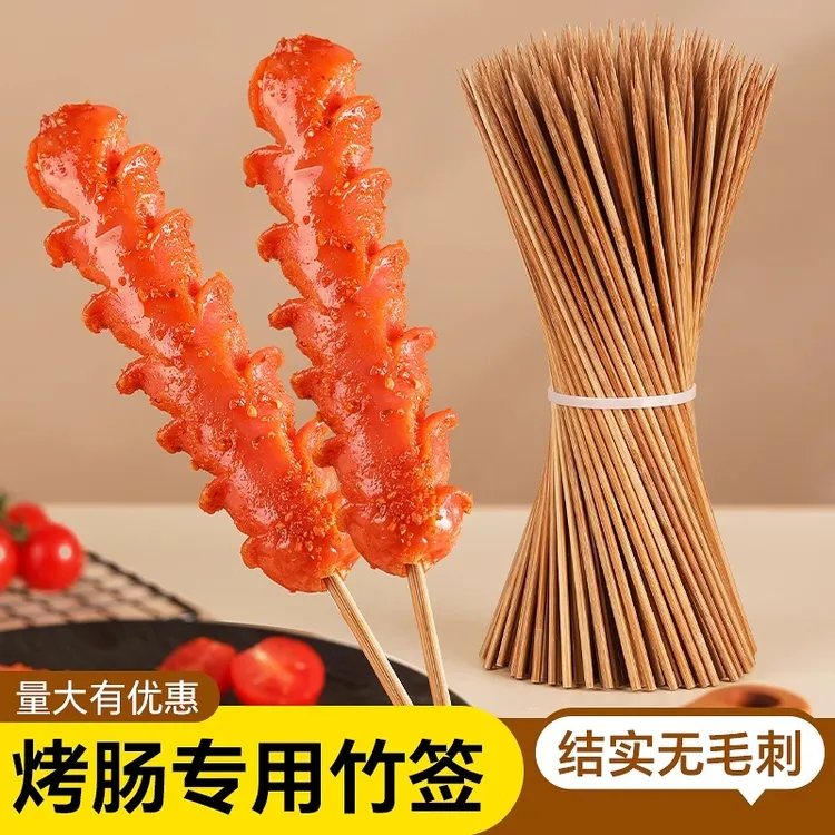 碳化耐高温竹签烤肠签子淀粉肠热狗香肠特硬碳化竹签一次性竹签子
