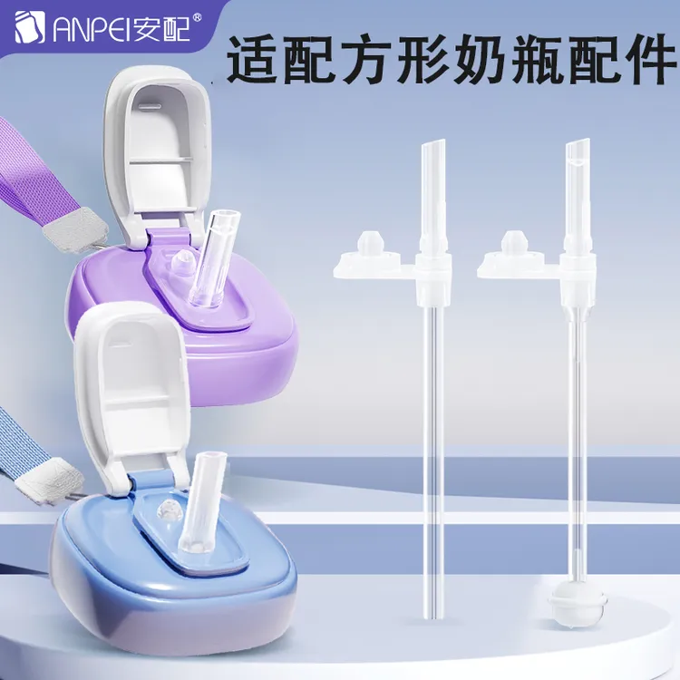 安配适配赫根奶瓶配件奶嘴重力球吸管把手柄直饮水杯盖翻盖水杯头