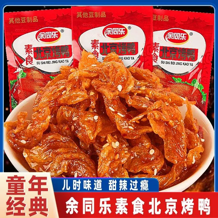 余同乐北京烤鸭辣条老式8090后经典怀旧零食解馋素肉豆干店