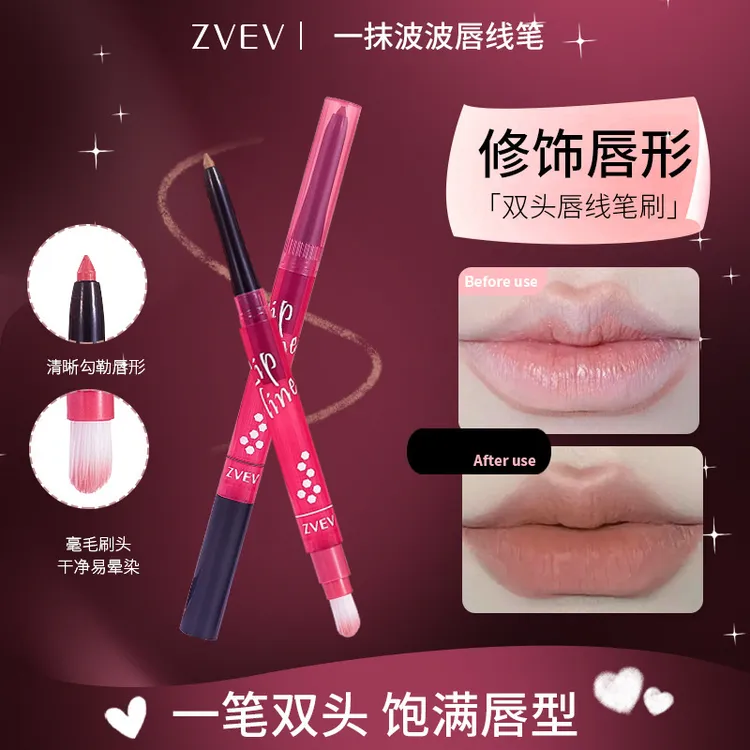 薄唇速来!低饱和双头唇线笔勾勒唇型防水持久眼睑下至雾感裸色
